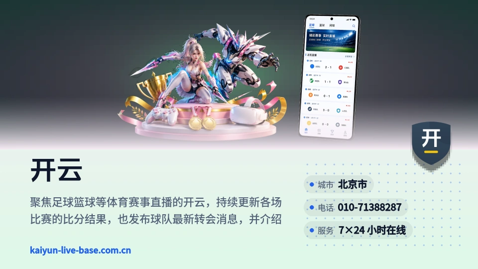 走近开云